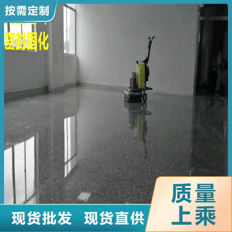 【水泥自流平】地面固化地坪处理厂家新品