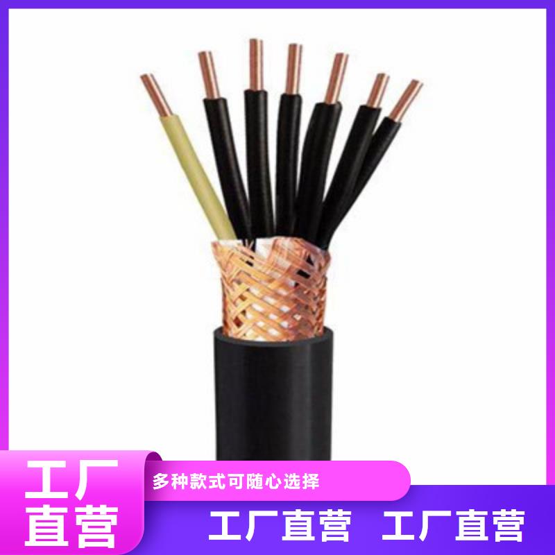 特种电缆通信电缆闪电发货