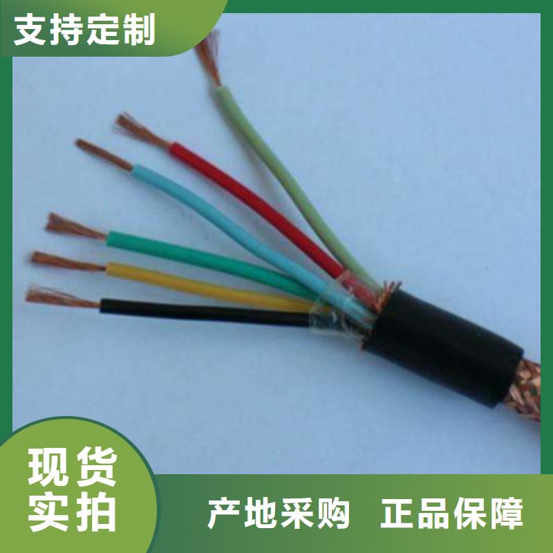 特种电缆通信电缆闪电发货