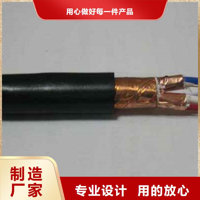 特种电缆通信电缆闪电发货
