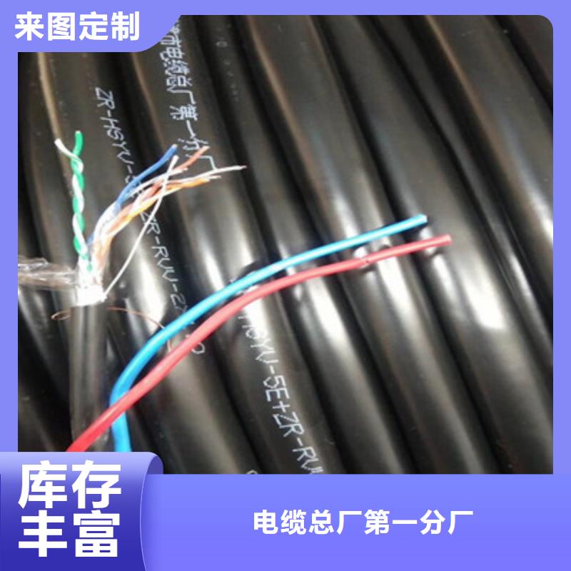 特种电缆通信电缆量少也做