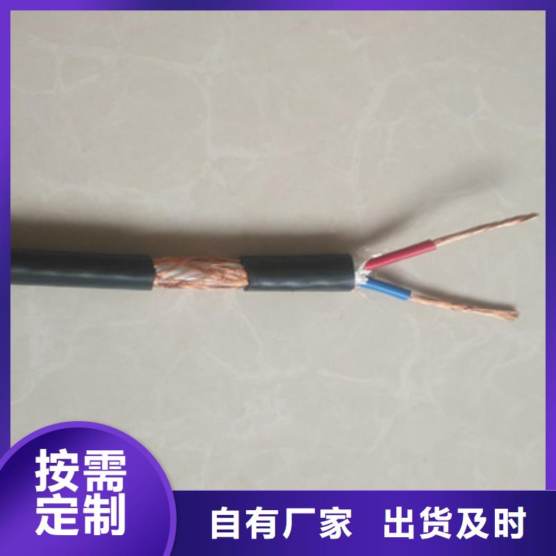 【特种电缆铁路信号电缆有实力有经验】