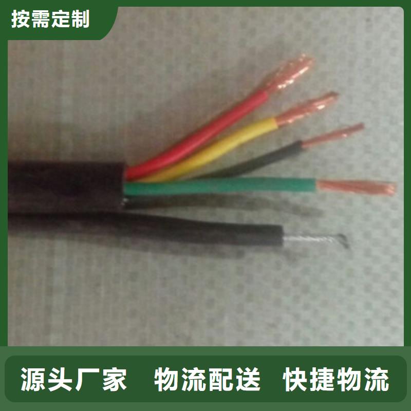 特种电缆【信号电缆】拒绝中间商