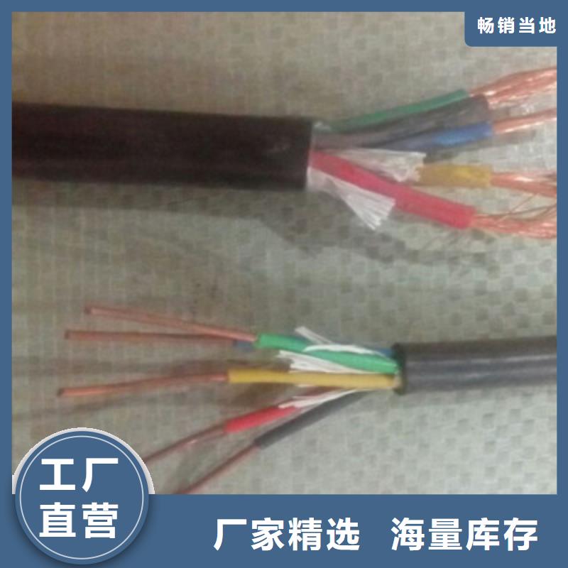 特种电缆信号电缆厂家售后完善