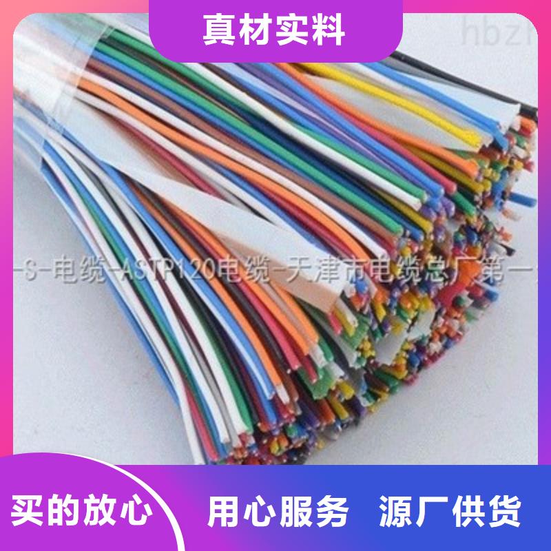 通信电缆,电缆生产厂家好产品价格低