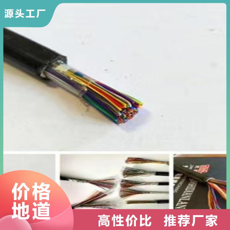 通信电缆控制电缆现货采购