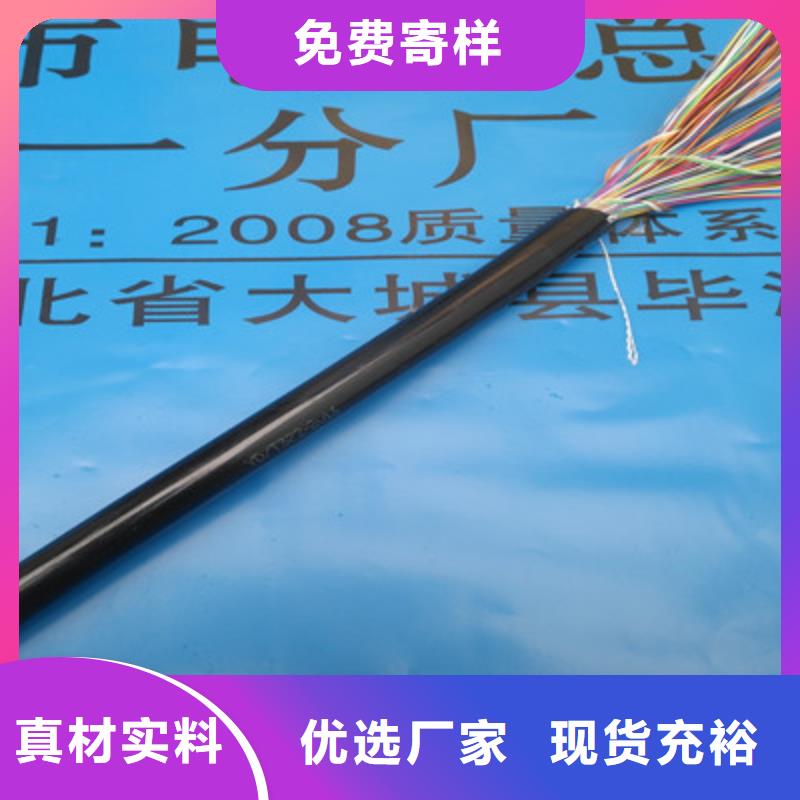 通信电缆控制电缆现货采购