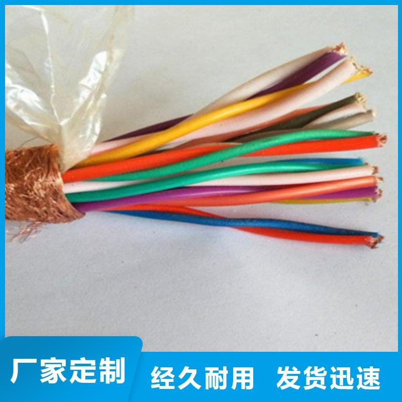 计算机电缆屏蔽电缆厂家直销直供
