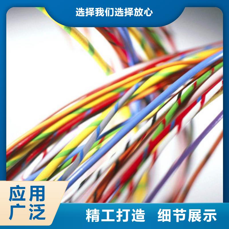 计算机电缆铁路信号电缆产地厂家直销