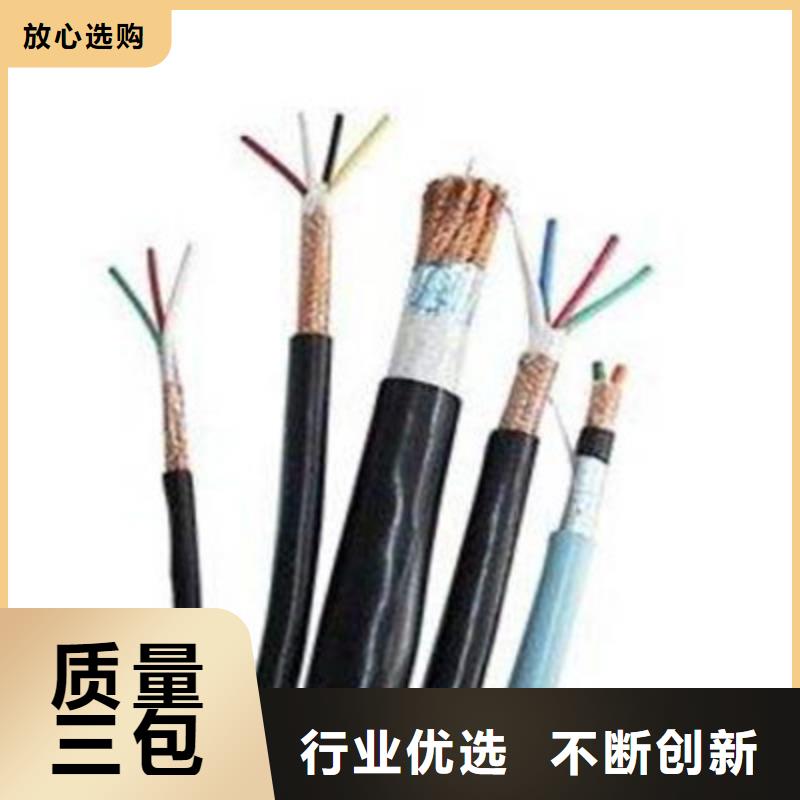 【计算机电缆】信号电缆定制定做