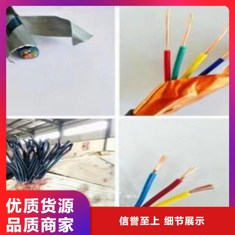 计算机电缆铁路信号电缆产地厂家直销