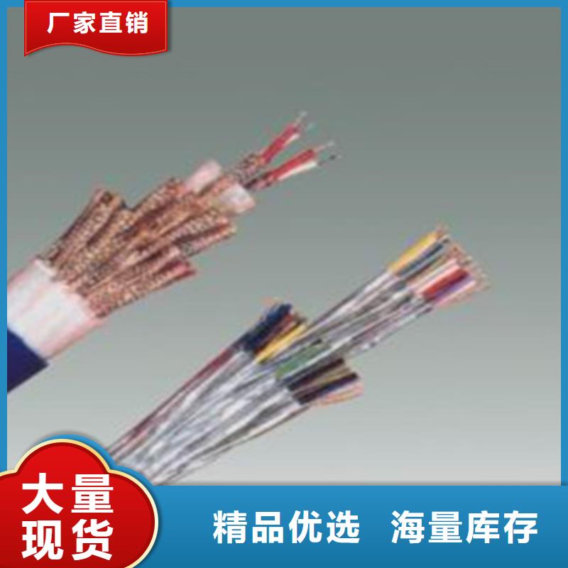 计算机电缆煤矿用阻燃通信电缆专注产品质量与服务