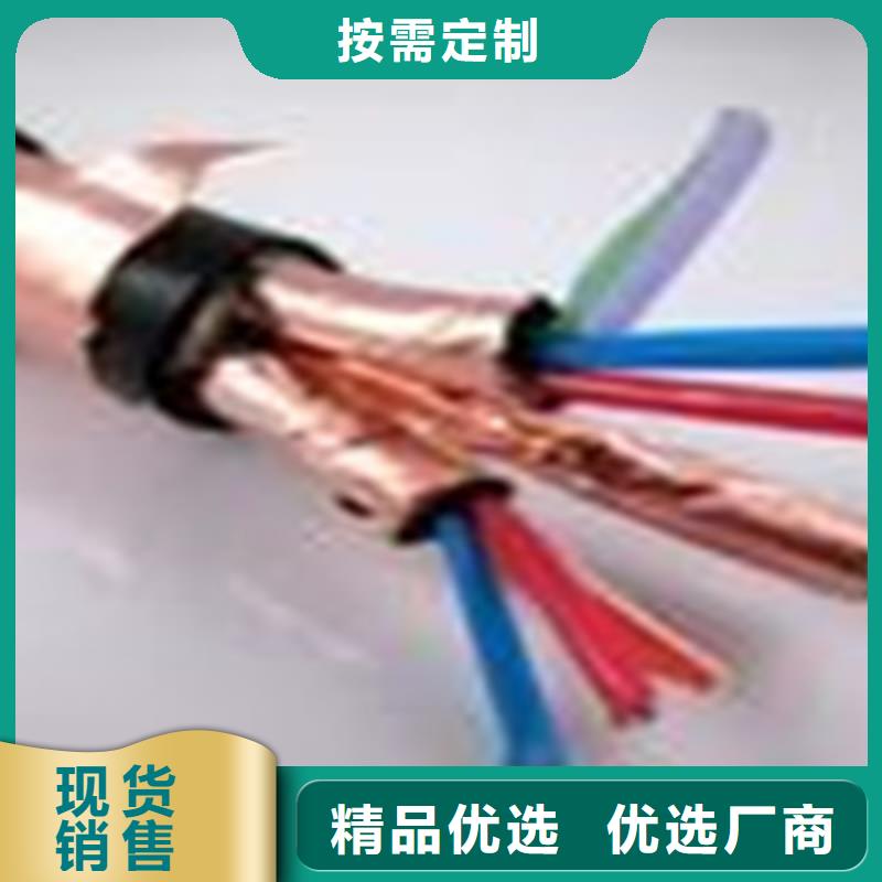 计算机电缆铁路信号电缆产地厂家直销