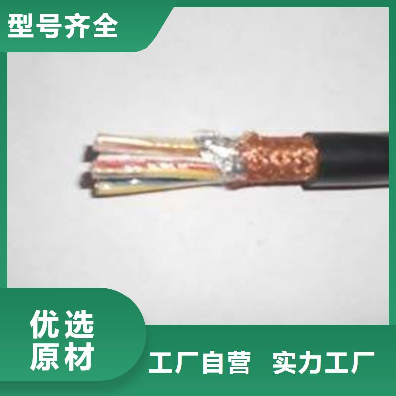 计算机电缆屏蔽电缆厂家直销直供