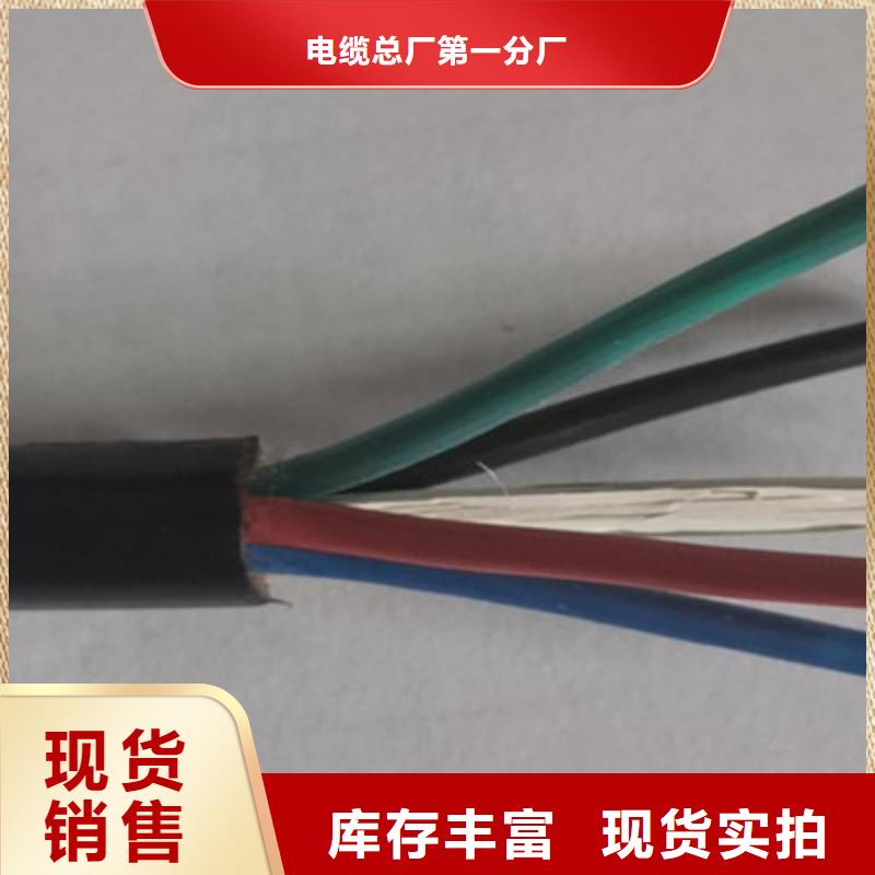 控制电缆【屏蔽电缆】制造生产销售
