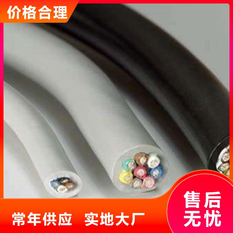 控制电缆信号电缆经验丰富质量放心