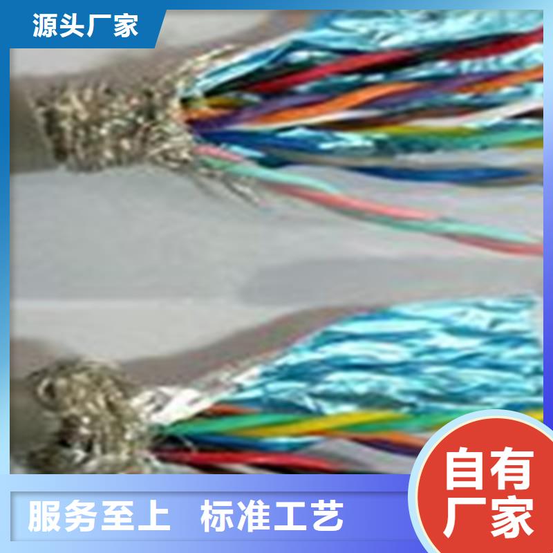 控制电缆信号电缆可定制有保障