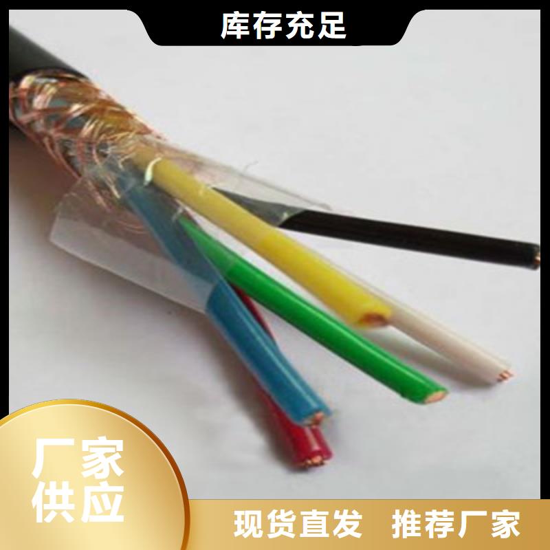 【控制电缆_屏蔽电缆按需定做】