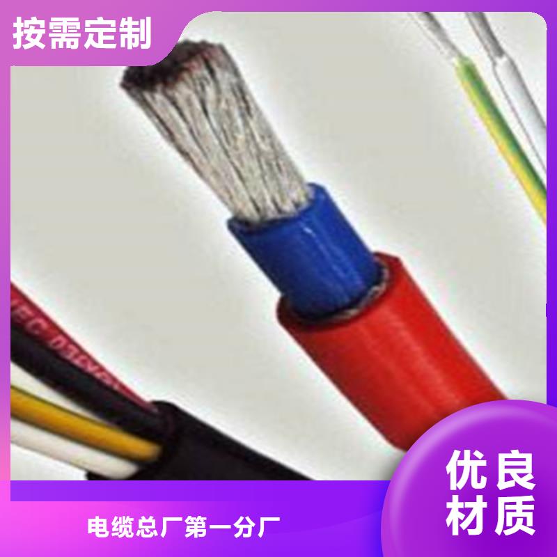 控制电缆,信号电缆服务至上