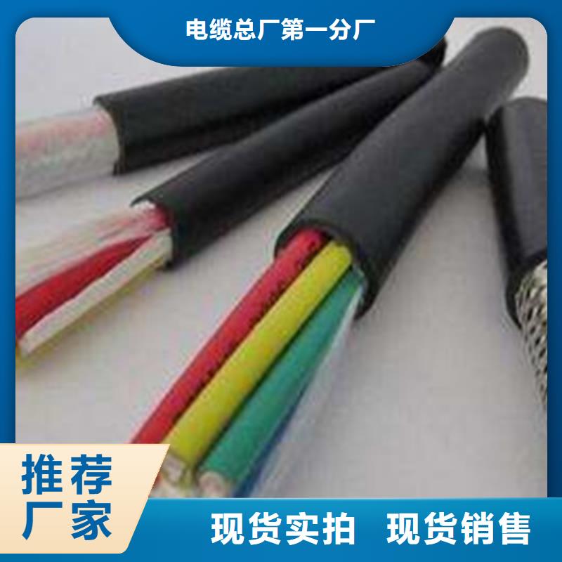 矿用控制电缆-屏蔽电缆一手货源源头厂家