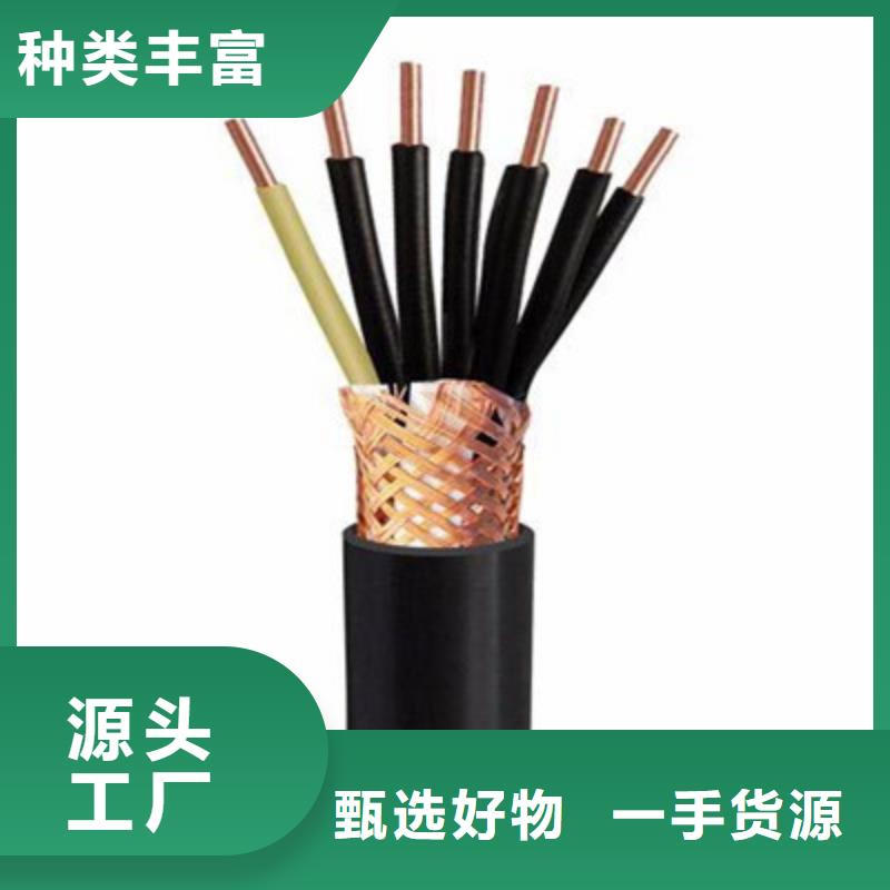 矿用控制电缆铁路信号电缆大品牌值得信赖