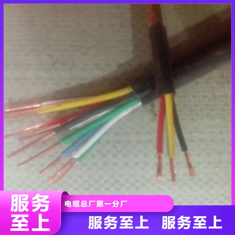 矿用控制电缆-控制电缆多种规格库存充足