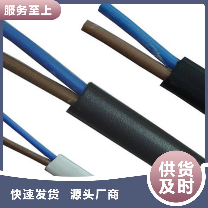 矿用控制电缆铁路信号电缆大品牌值得信赖