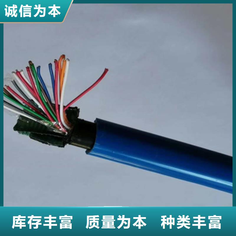 矿用通信电缆【信号电缆】销售的是诚信