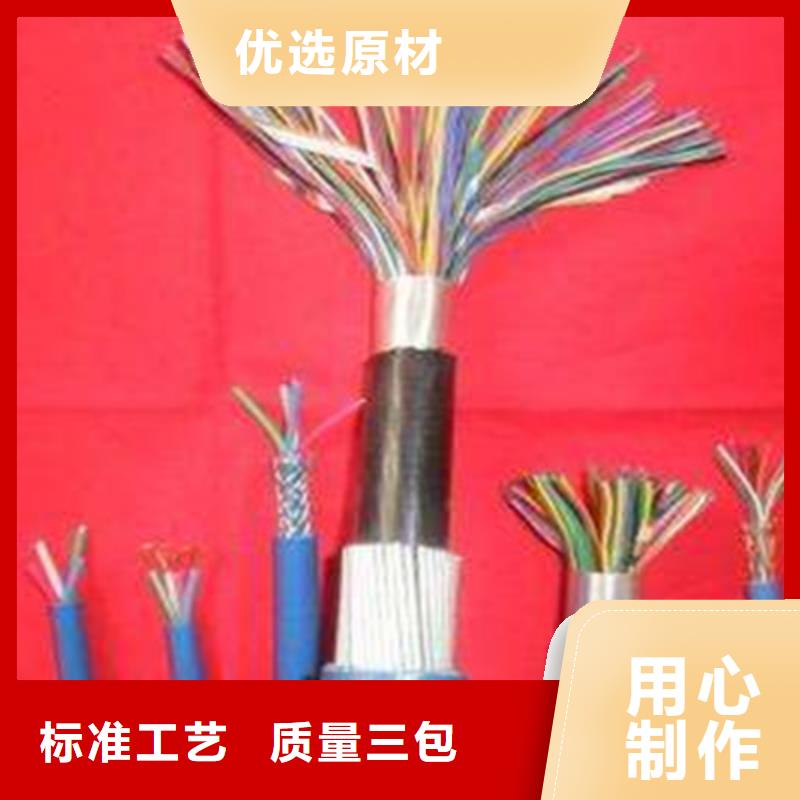 矿用通信电缆控制电缆厂家供应