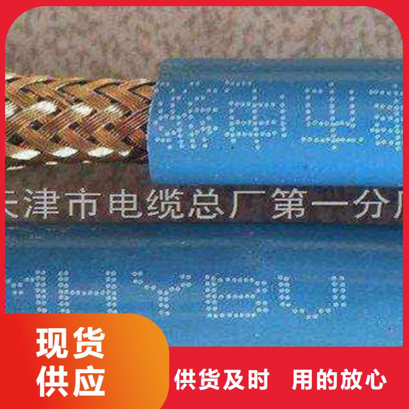 【矿用通信电缆-通信电缆用心做产品】