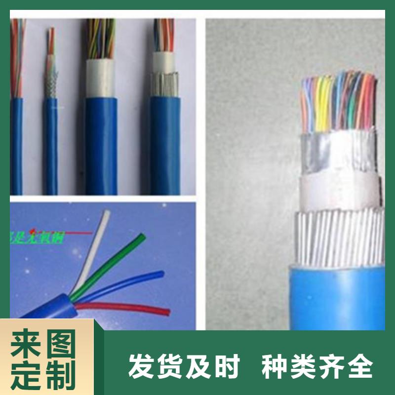 【矿用通信电缆】矿用电缆采购无忧