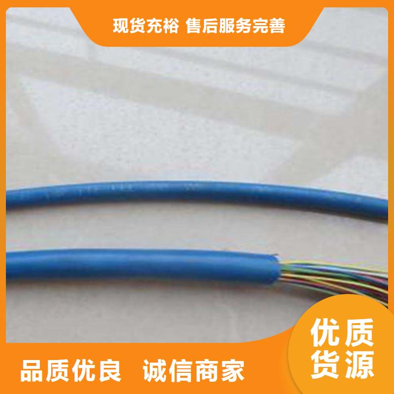 矿用通信电缆【信号电缆】库存丰富