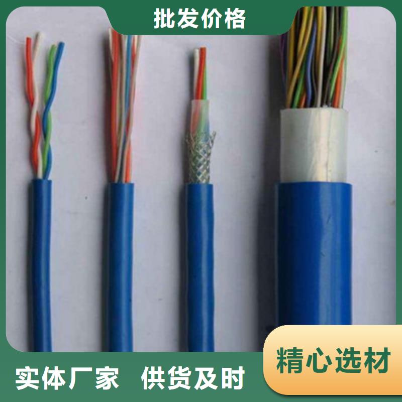 【矿用通信电缆屏蔽电缆实体厂家】