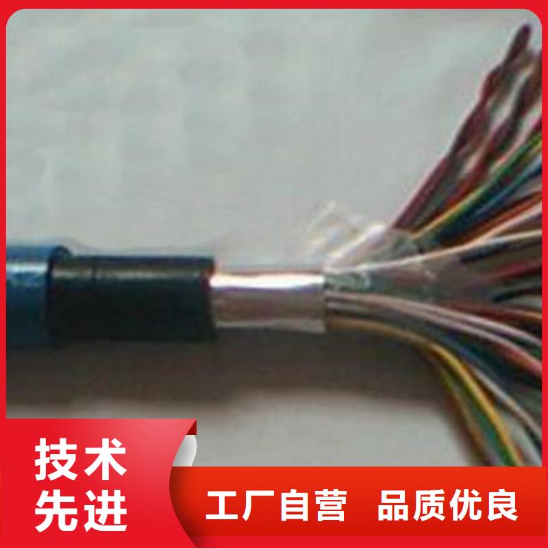 矿用通信电缆屏蔽电缆源头直供