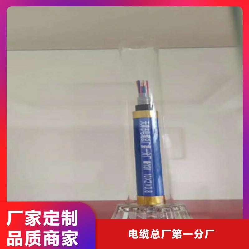 矿用通信电缆【信号电缆】销售的是诚信