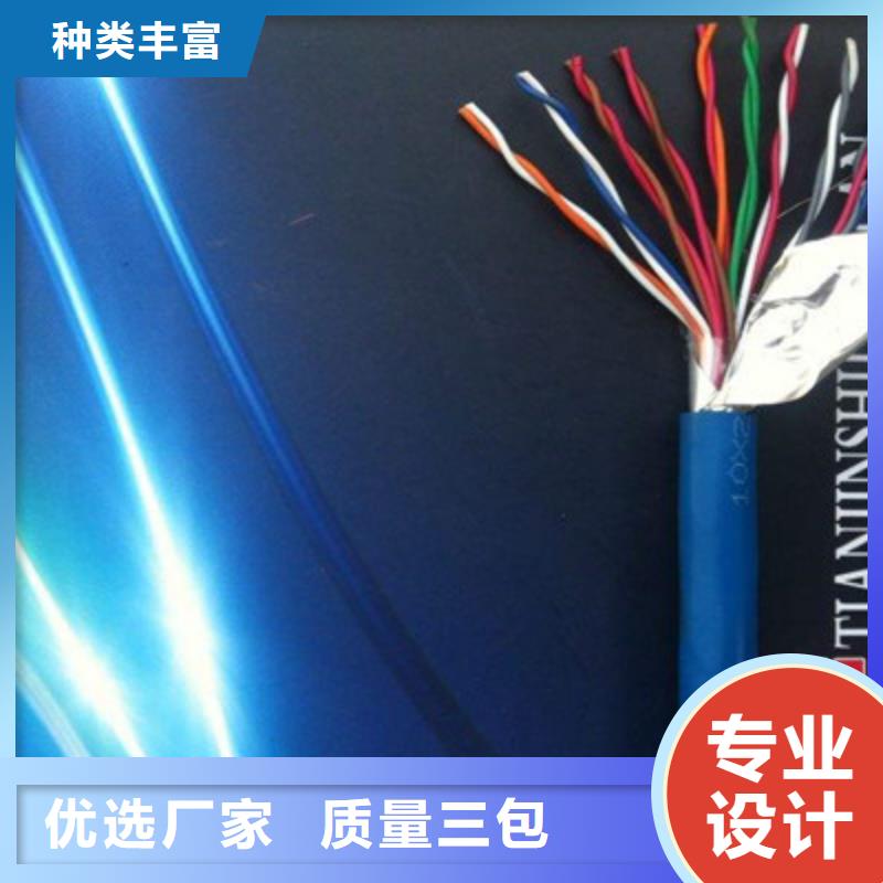 矿用通信电缆【信号电缆】库存丰富