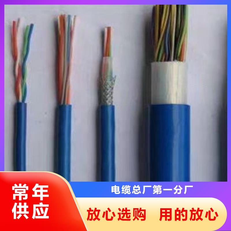 矿用通信电缆_通信电缆多种款式可随心选择