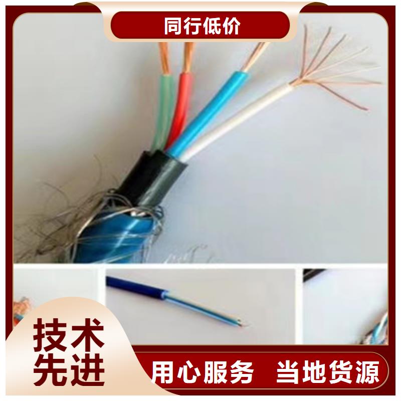【矿用通信电缆信号电缆一站式供应】