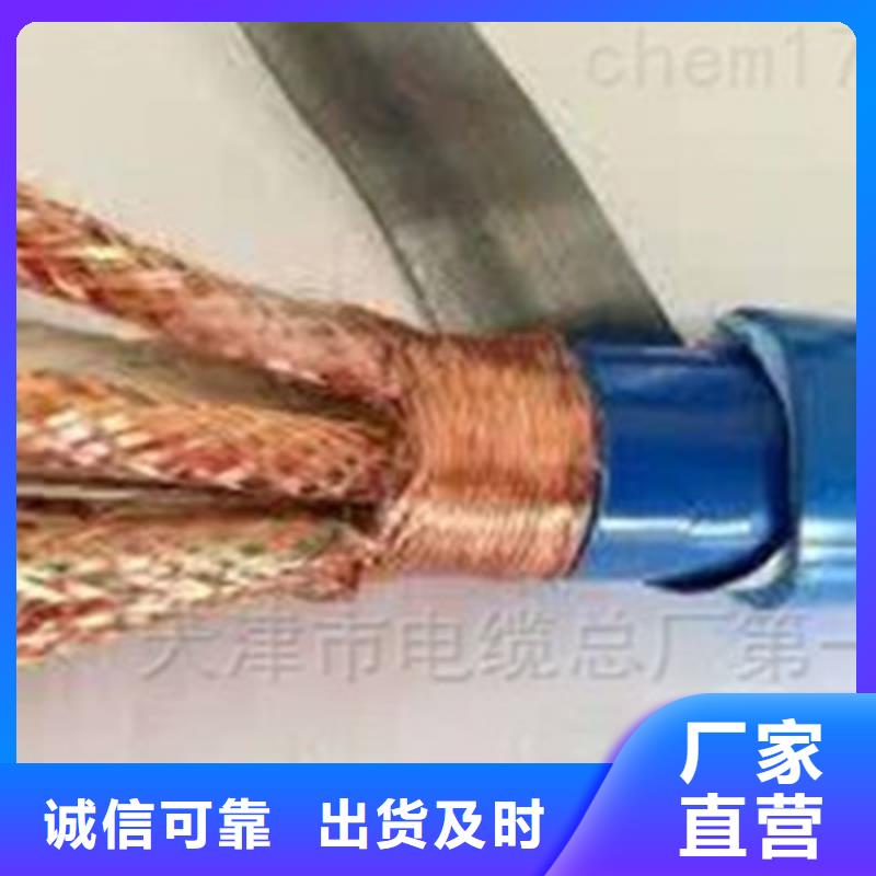 矿用通信电缆【信号电缆】销售的是诚信