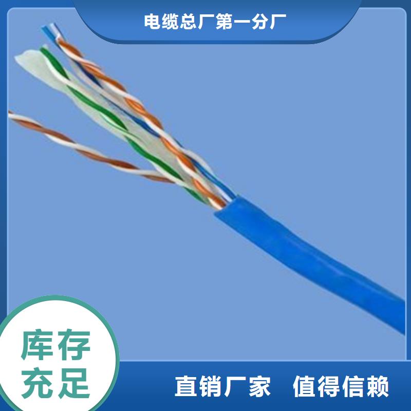 矿用通信电缆【信号电缆】销售的是诚信