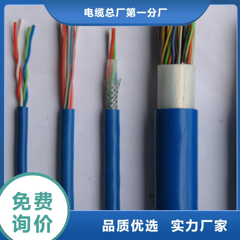 矿用信号电缆-【屏蔽电缆】拒绝中间商