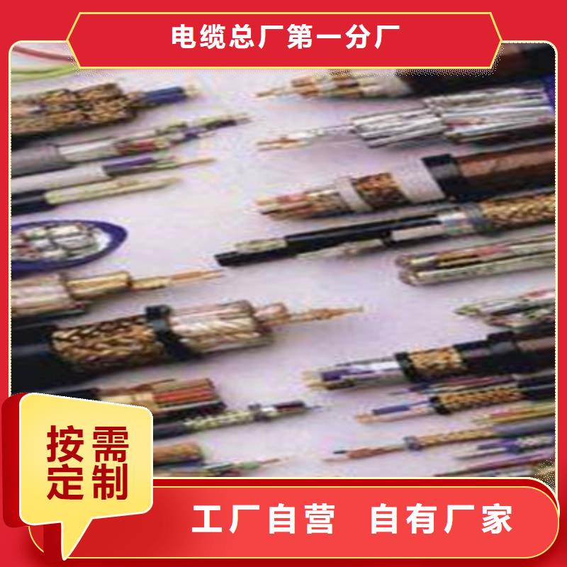 矿用信号电缆_铁路信号电缆好货直销