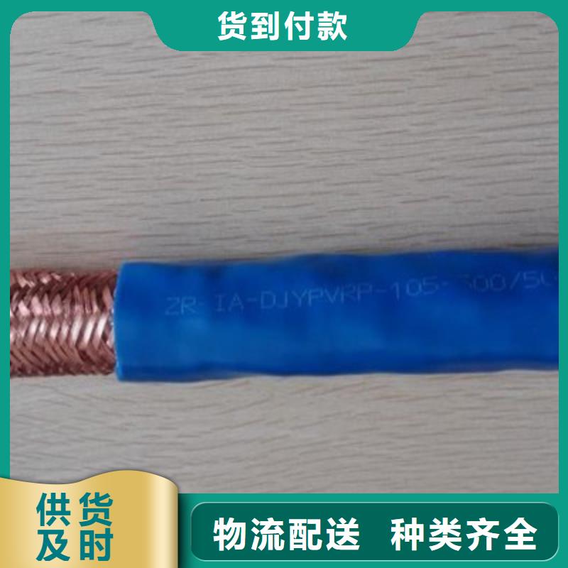 【耐高温电缆通信电缆诚信经营质量保证】