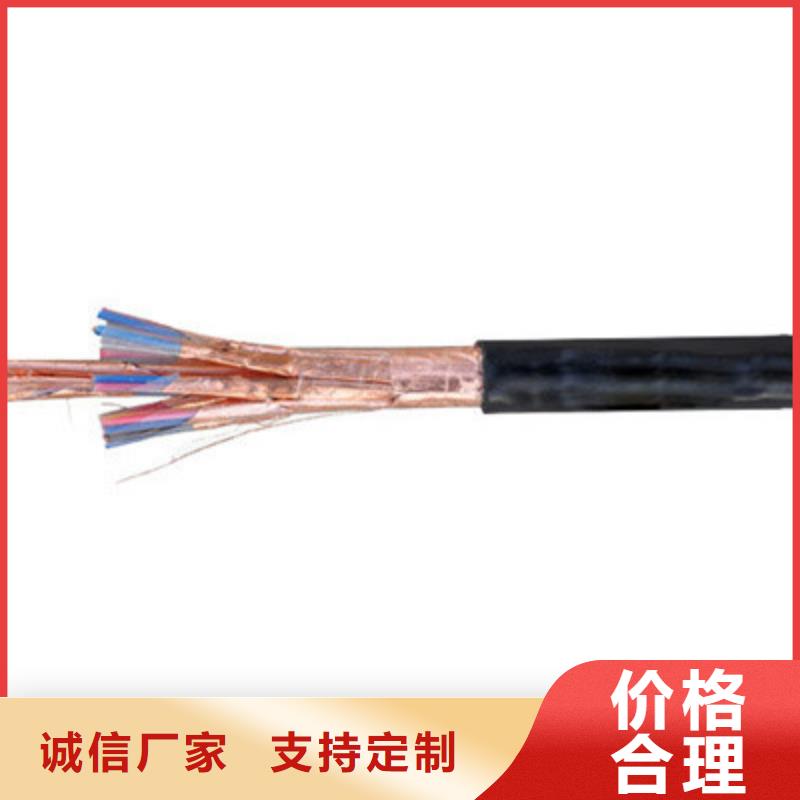 【耐高温电缆通信电缆诚信经营质量保证】