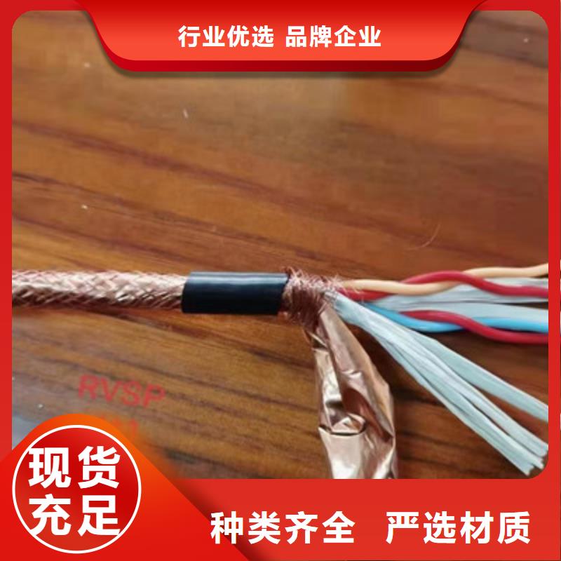耐高温电缆屏蔽电缆定制批发