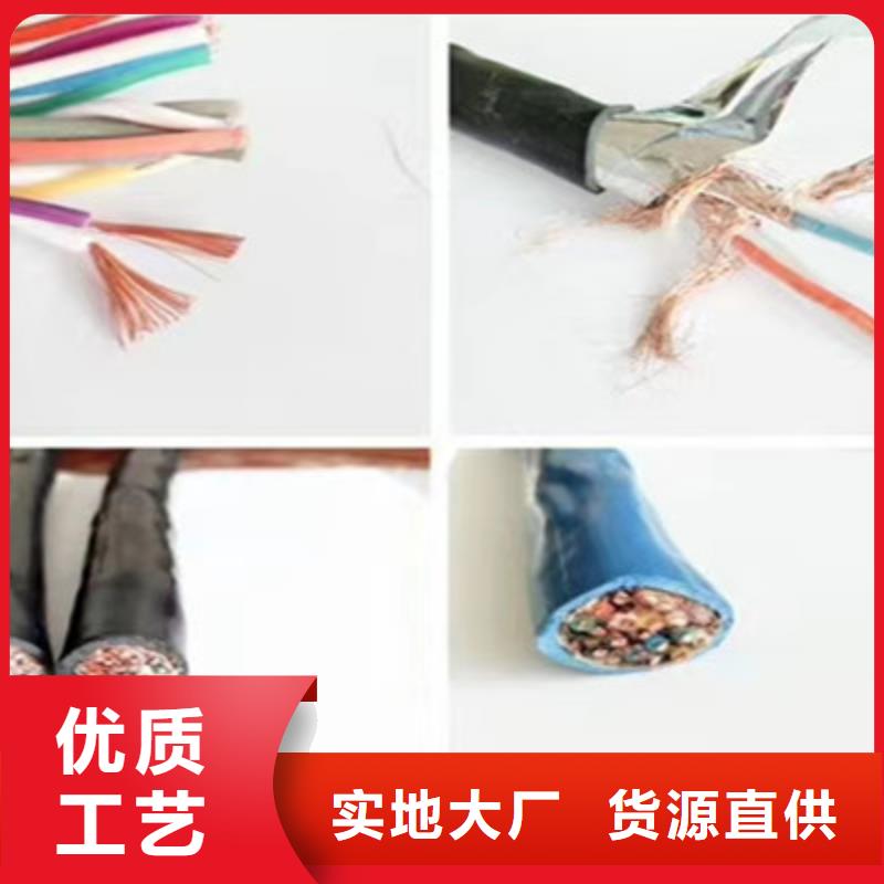 【耐高温电缆通信电缆诚信经营质量保证】
