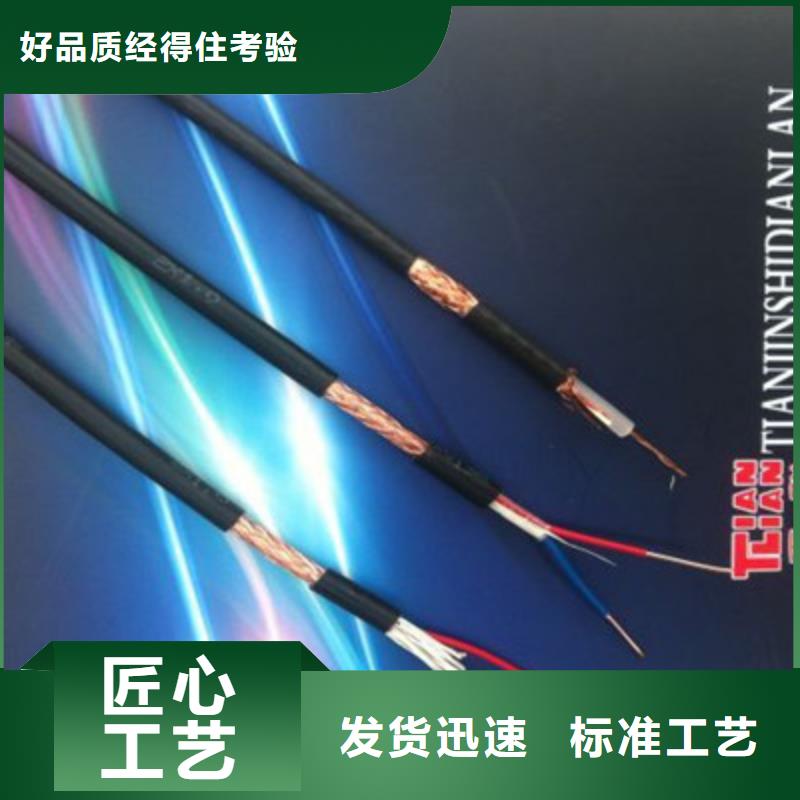 耐高温电缆屏蔽电缆品质做服务