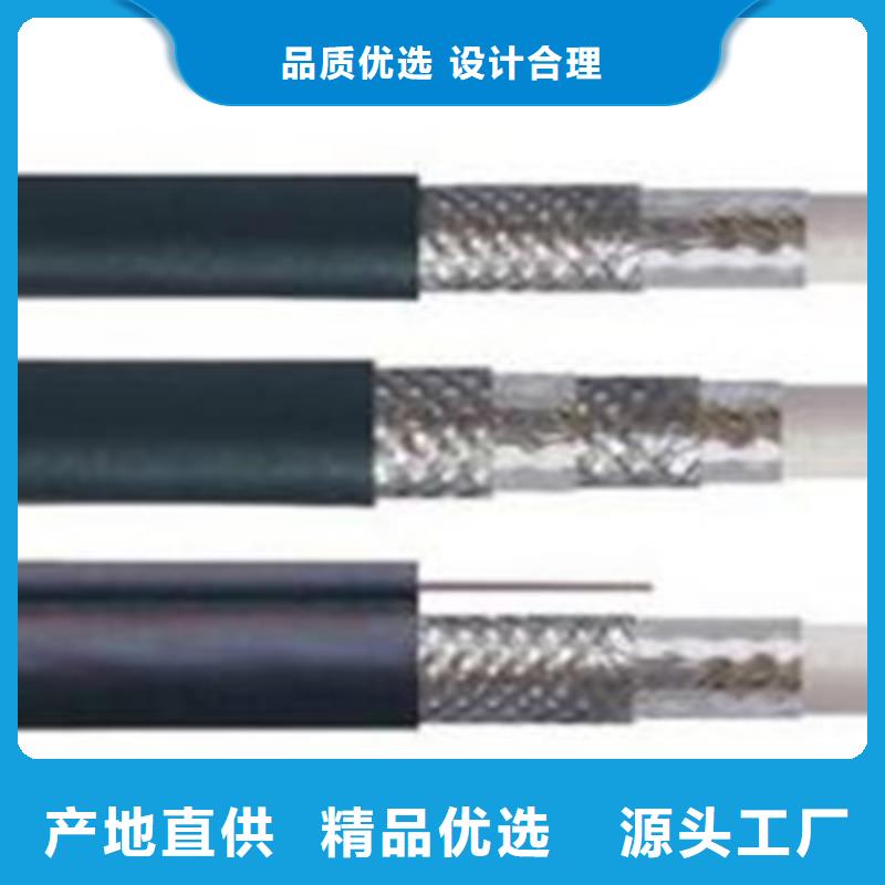 射频同轴电缆计算机电缆专业完善售后