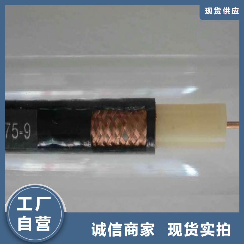 射频同轴电缆信号电缆价格实在