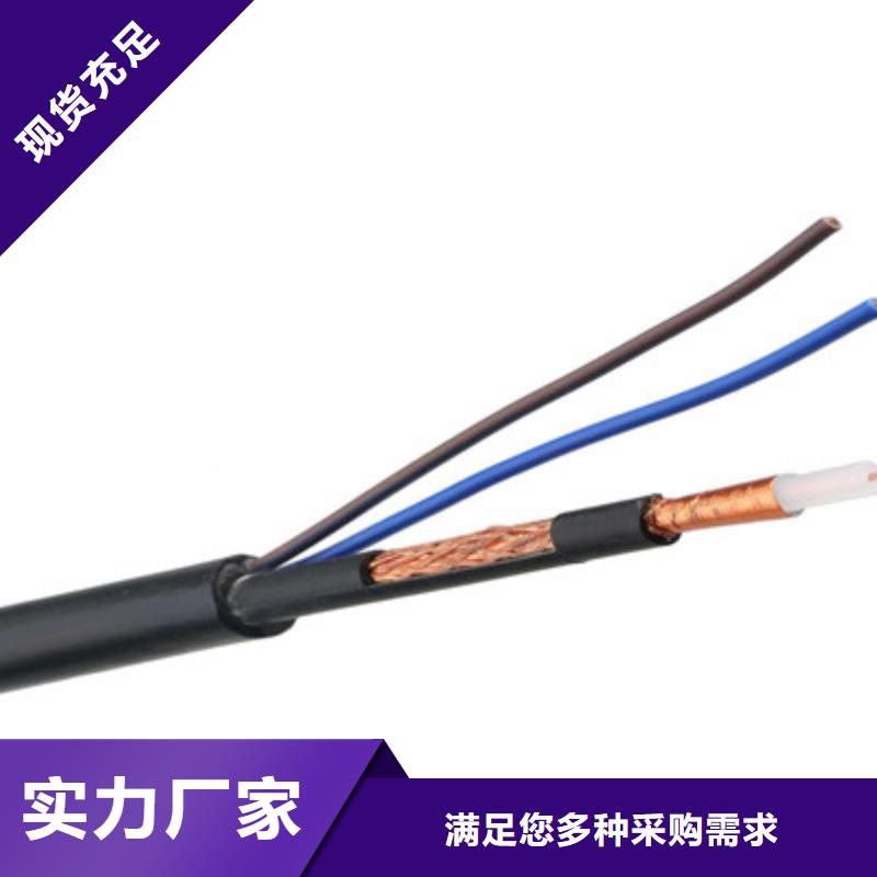 【射频同轴电缆】矿用电缆厂家直销省心省钱